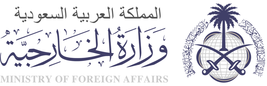الخارجية